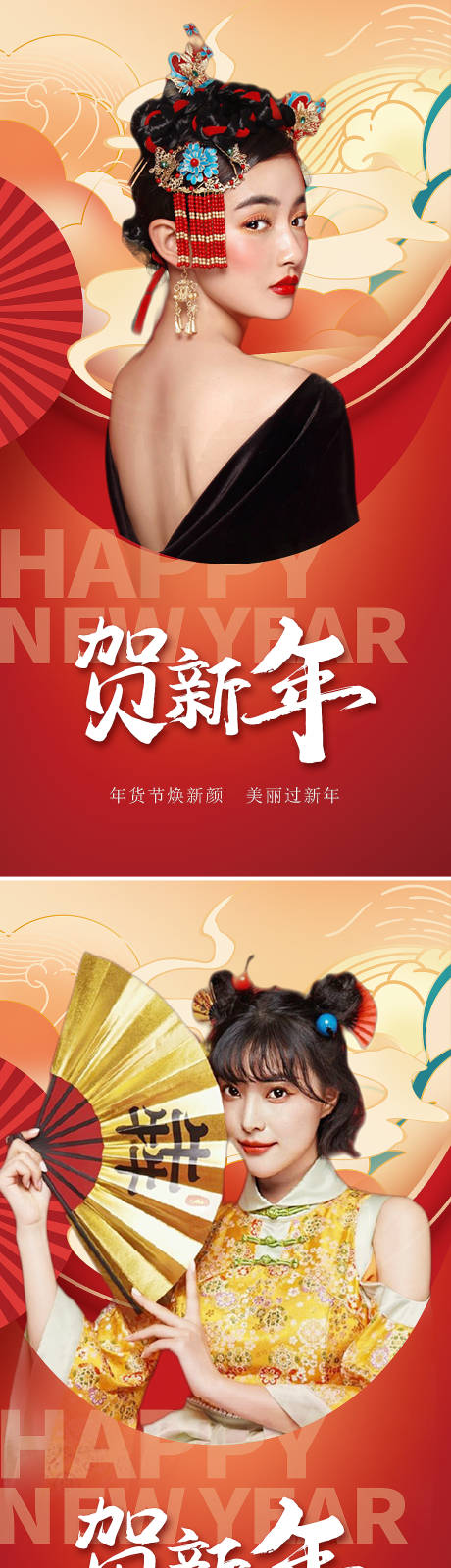 源文件下載【享設計】搜索編號：48820008117146429【醫美新年海報】