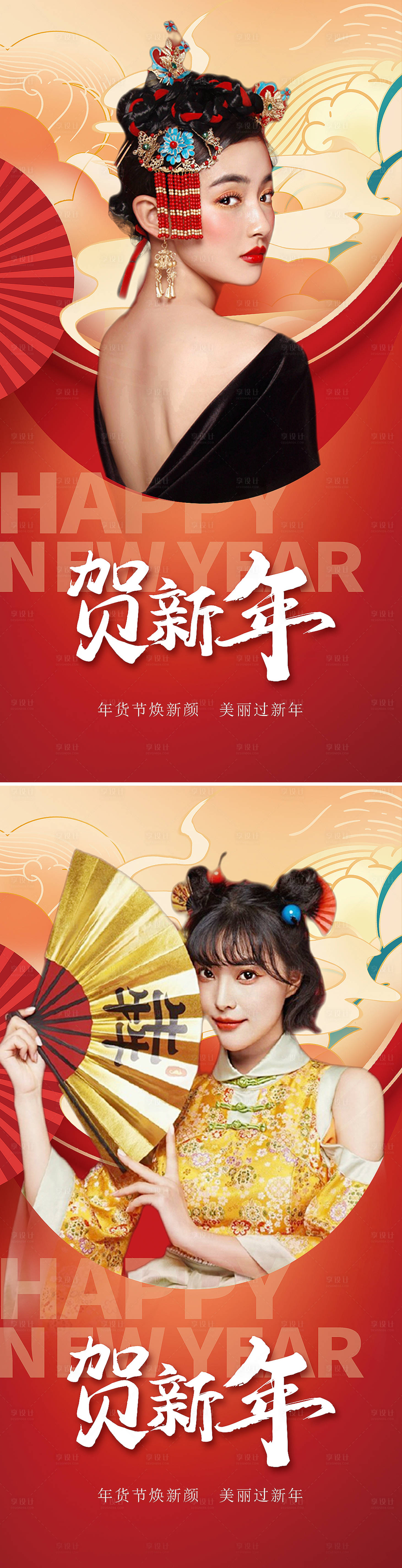 源文件下載【享設計】搜索編號：48820008117146429【醫美新年海報】