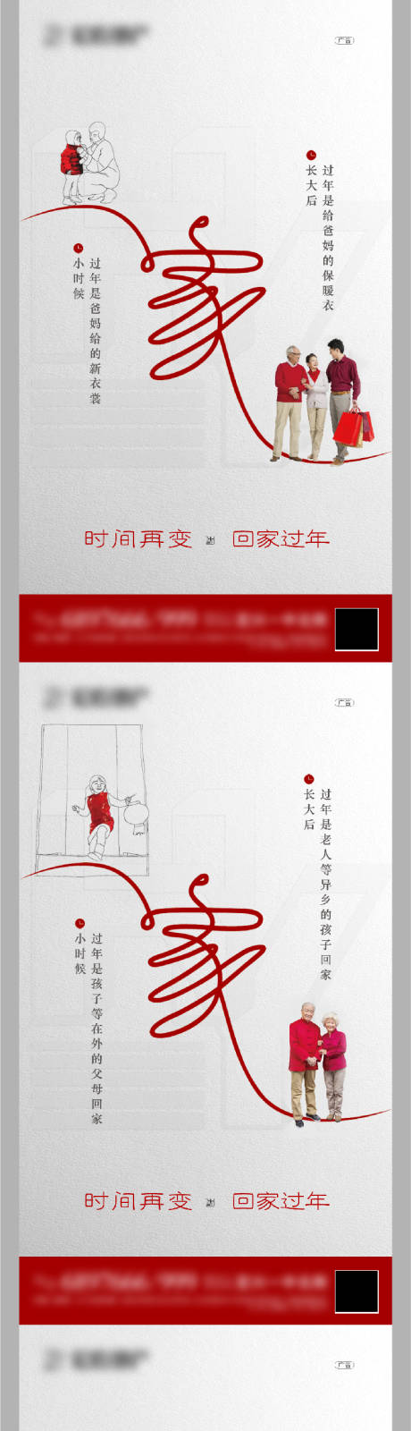 源文件下載【房地產返鄉置業系列海報】編號：63420007843902429