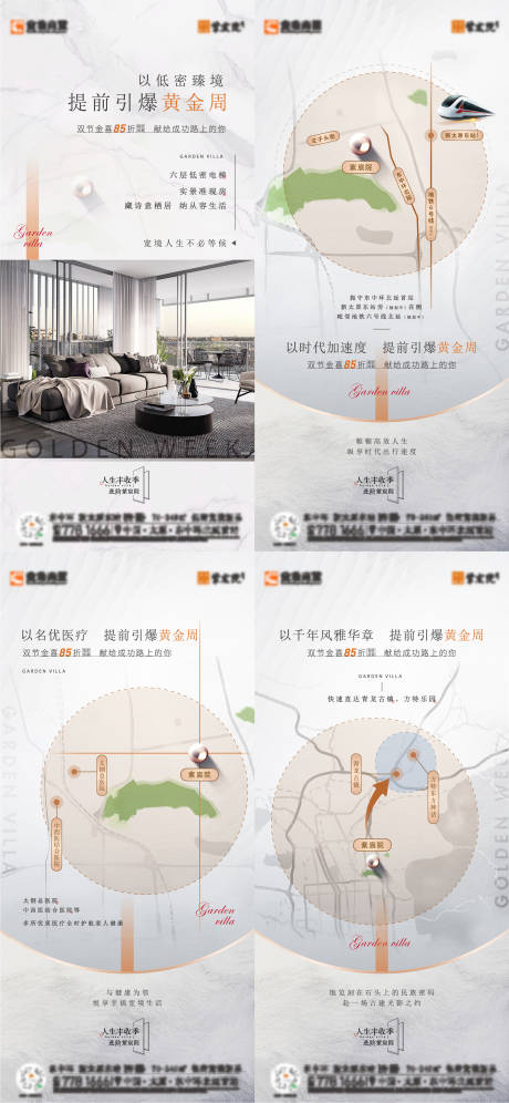 源文件下载【地产区位距离价值点系列】编号：23260007968332783