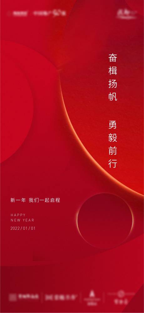 源文件下載【享設計】搜索編號：74010007970948345【元旦節(jié)日海報】