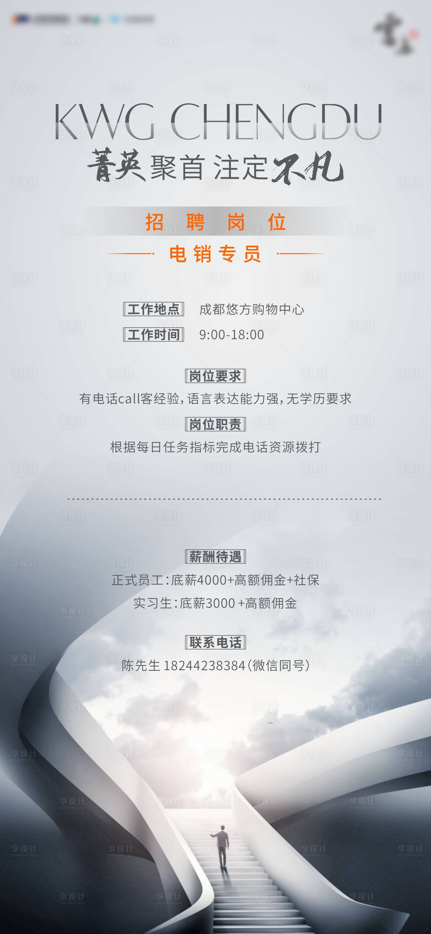 源文件下載【招聘海報】編號：79450008157558777