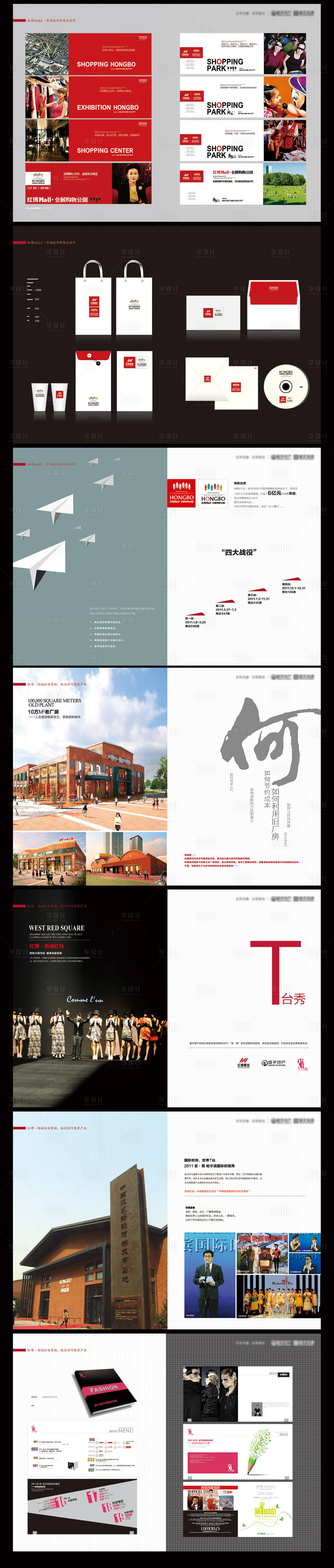 源文件下載【享設計】搜索編號：55110008127814993【地產咨詢顧問公司簡介VI提案】
