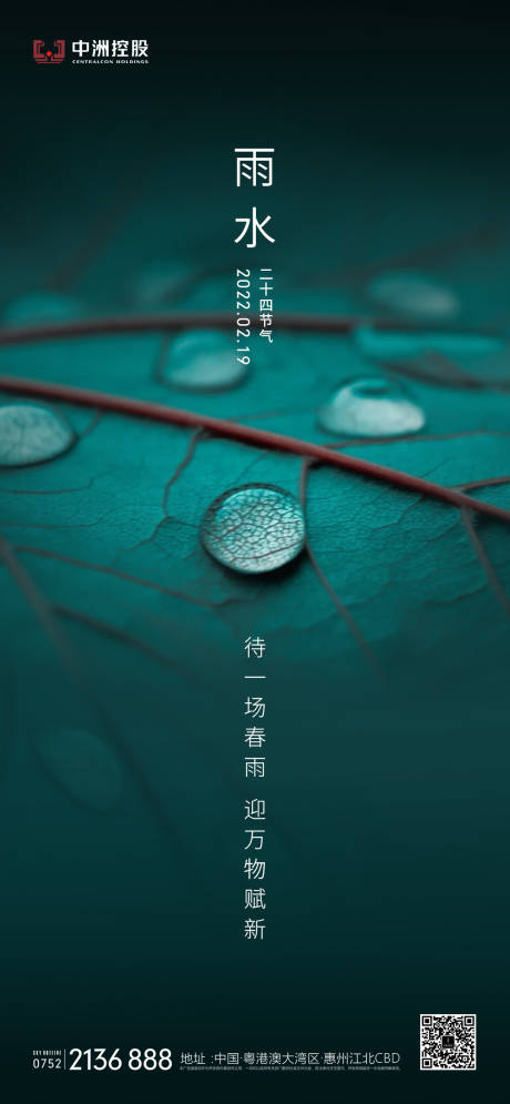 源文件下载【雨水】编号：20220111093213129