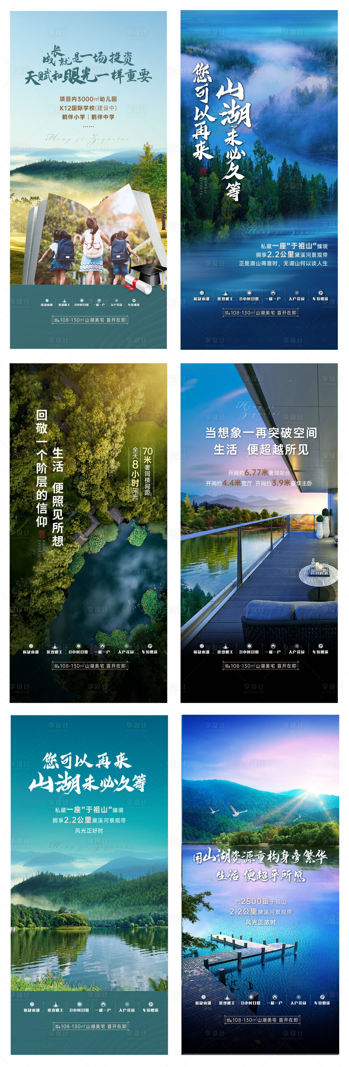 源文件下载【房地产价值点系列微信海报】编号：32600007874952654