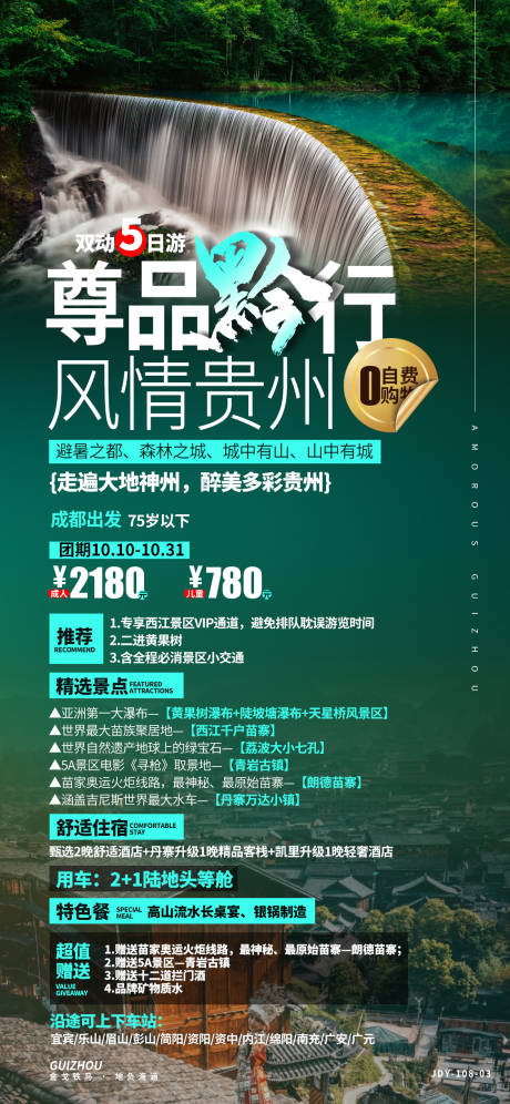 源文件下载【贵州 】编号：77210008223492513
