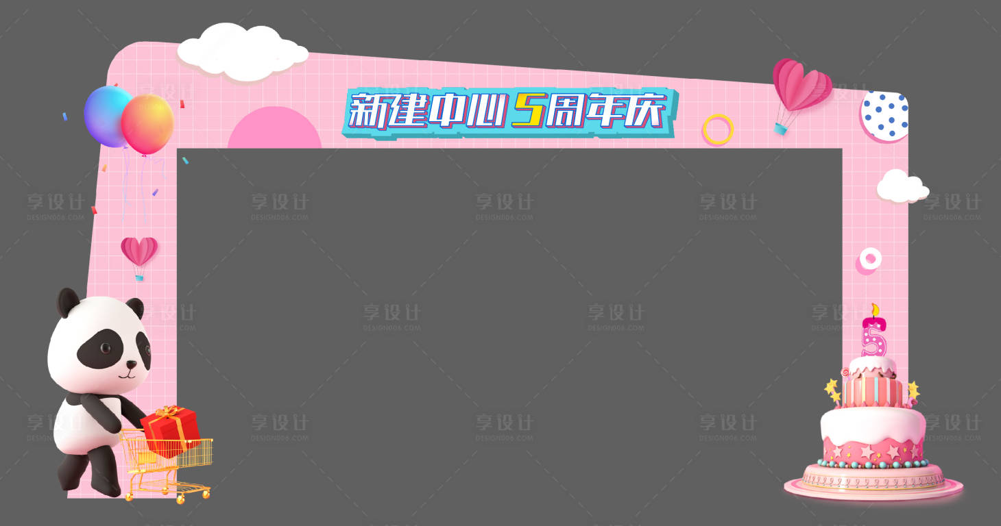 源文件下载【享设计】搜索编号：41570008148397504【商场异形门头】