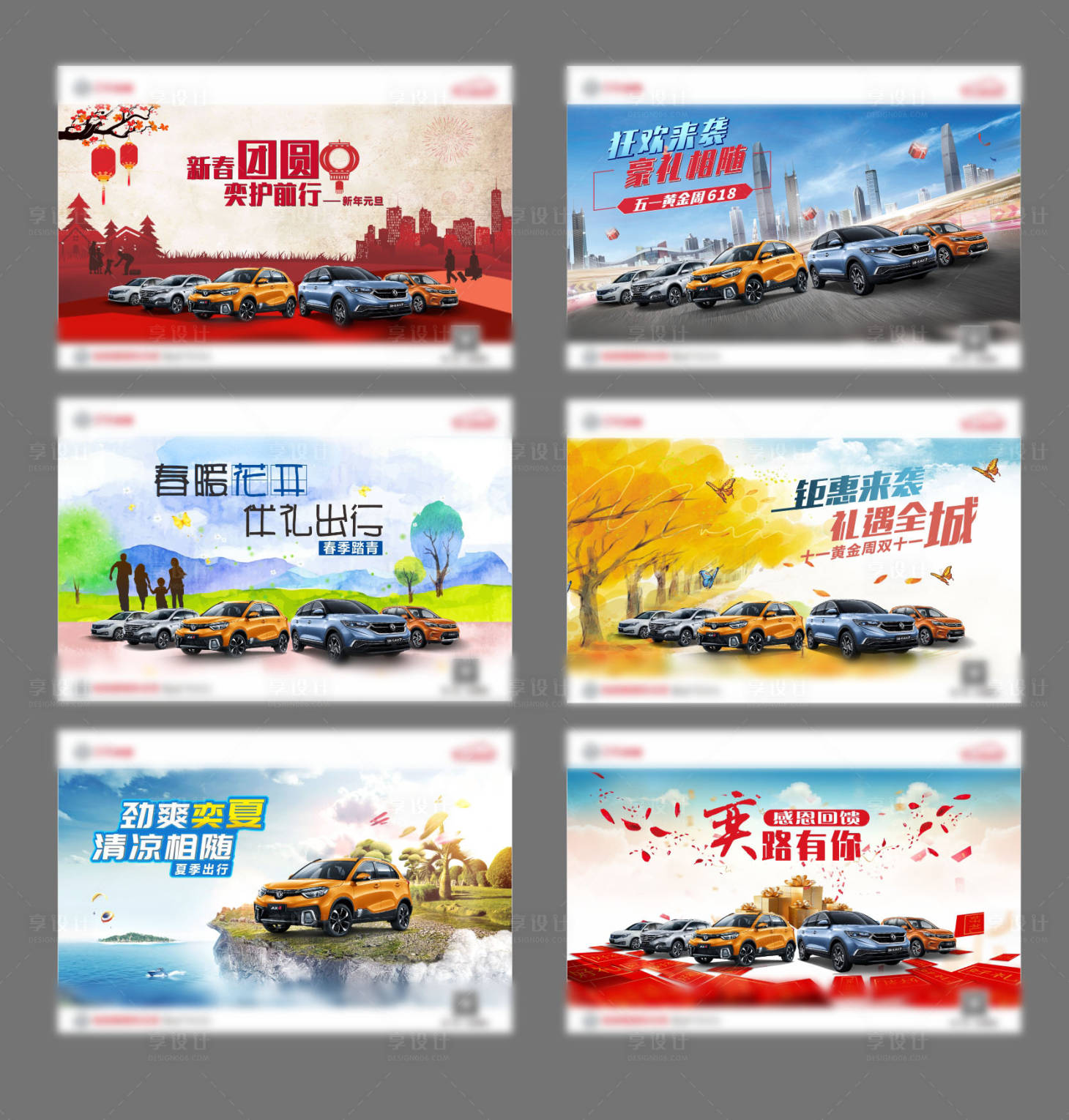 源文件下載【享設計】搜索編號：23360008033934790【汽車海報廣告 】