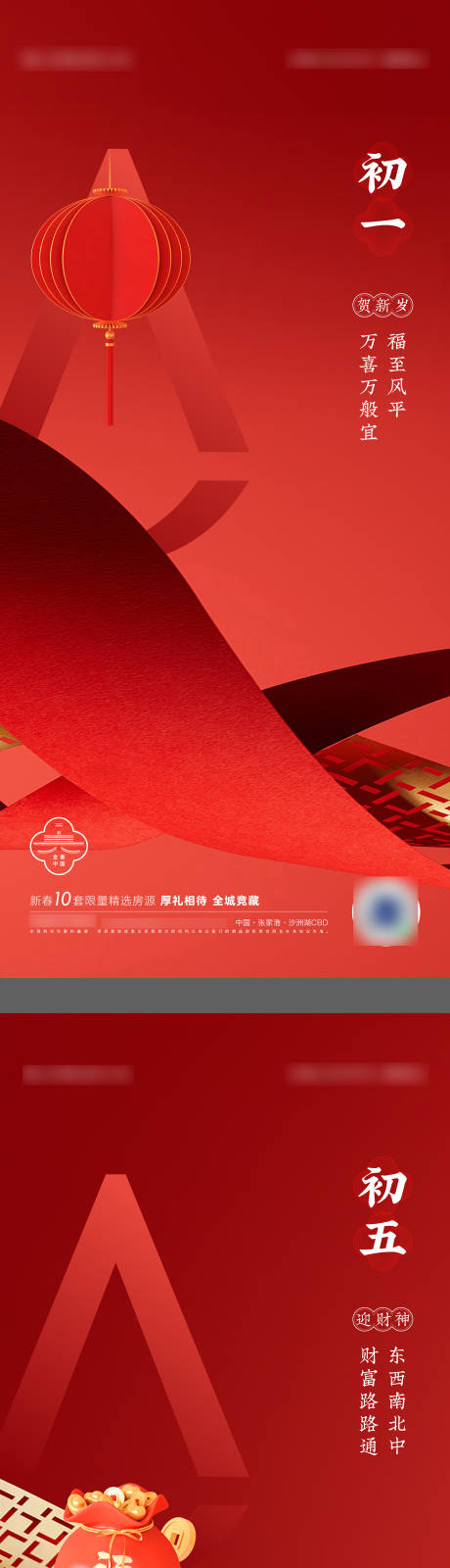 源文件下载【享设计】搜索编号：62910008273262049【春节海报】