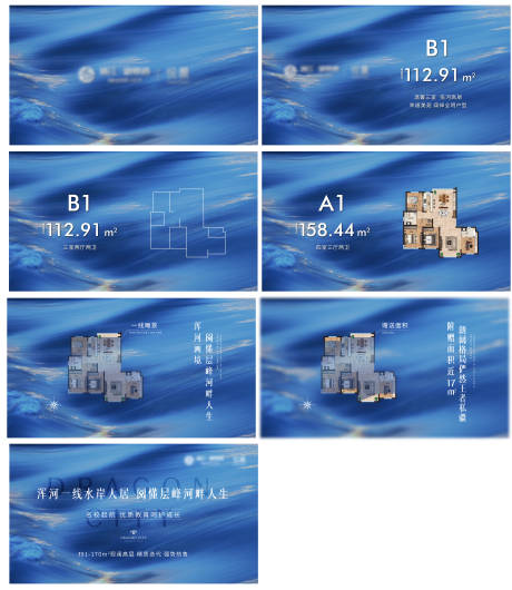 源文件下載【享設計】搜索編號：16740008233643739【藍色質感戶型視頻H5】