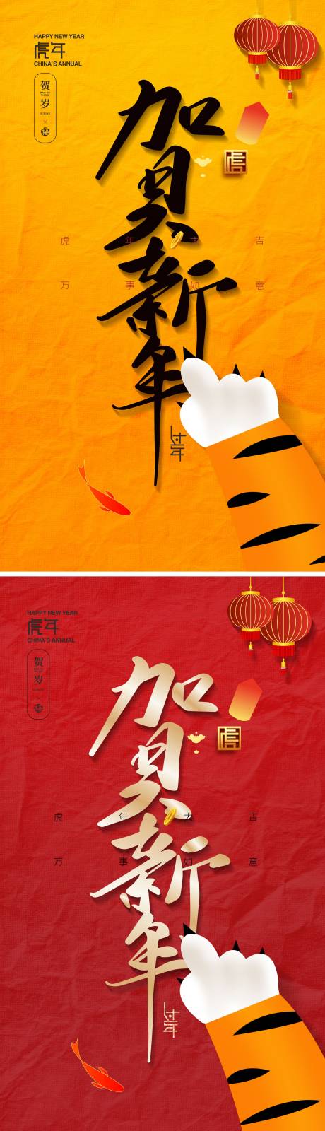 源文件下载【贺新年】编号：52540008042637347