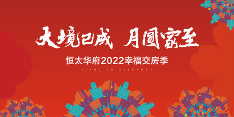 源文件下载【交房】编号：70030008150519488