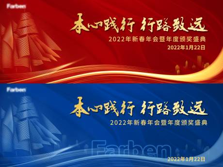 源文件下载【年会颁奖盛典活动背景板】编号：83700007962585128