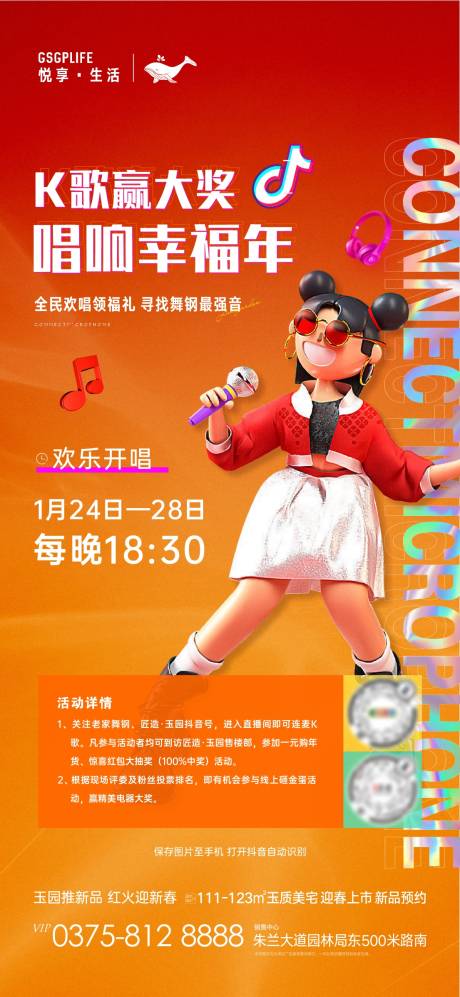 源文件下载【直播K歌单图】编号：67570008227151833