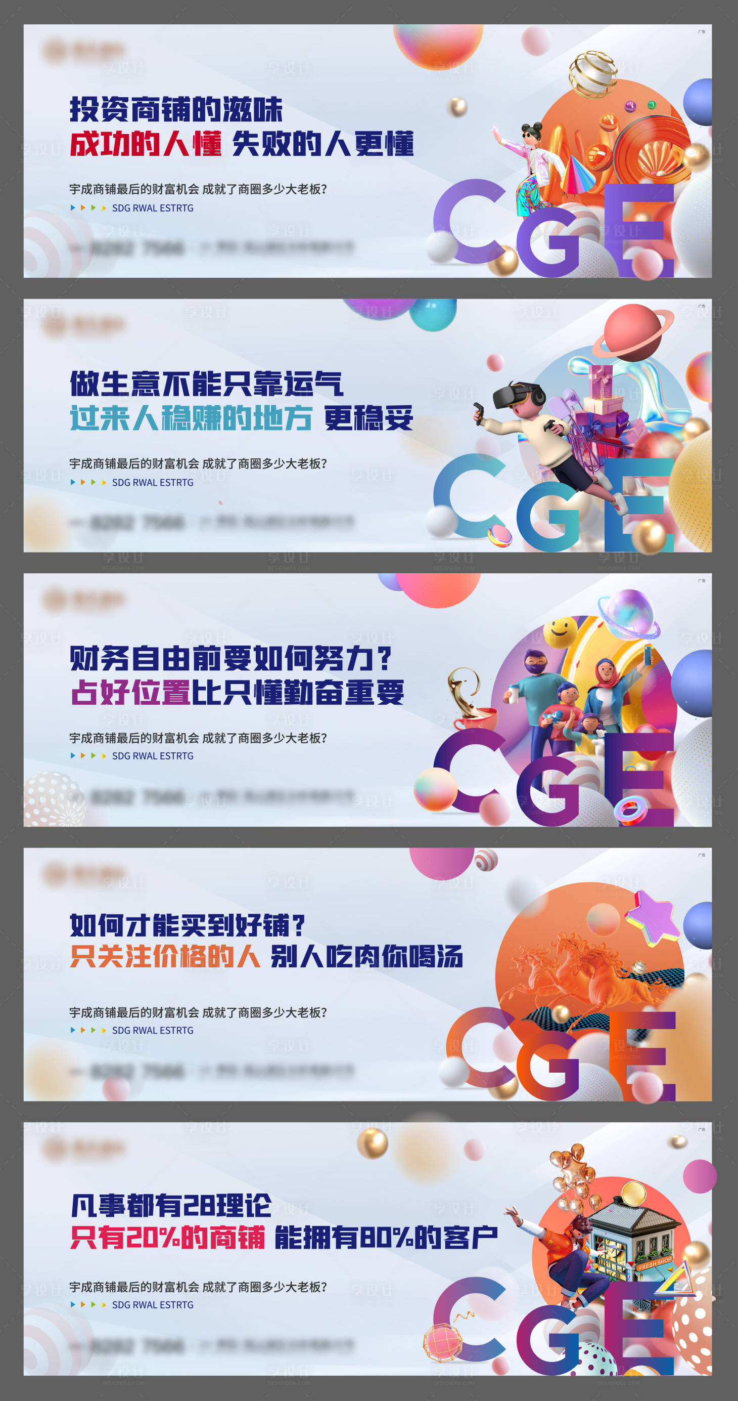 源文件下載【享設計】搜索編號：31720008072384071【房地產戶外商業圍擋】