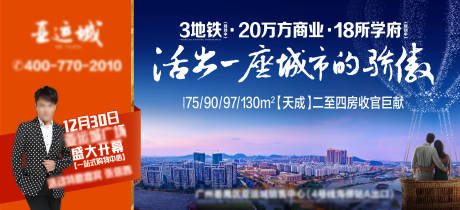 源文件下载【商业购物活动海报展板】编号：91250007992021923