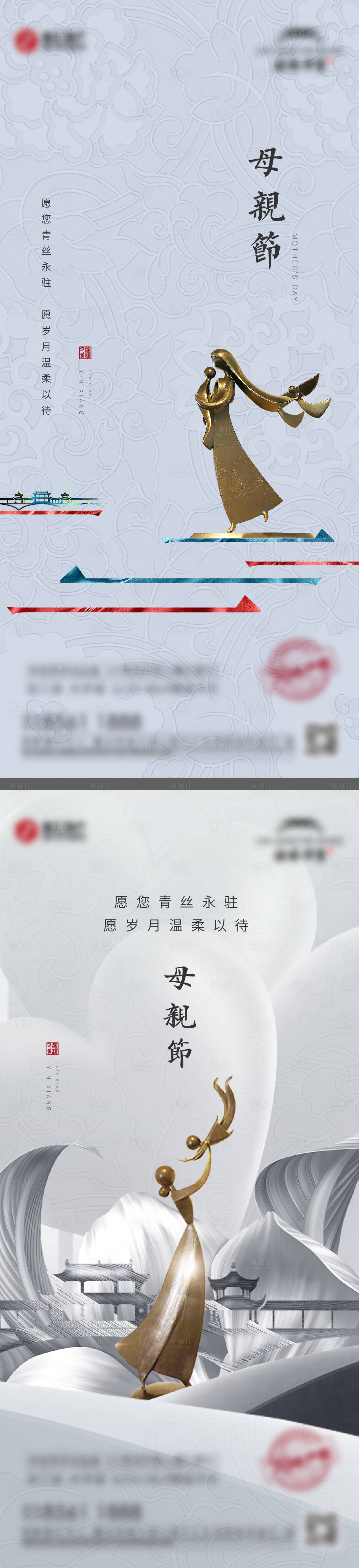 源文件下载【享设计】搜索编号：73480008176576301【母亲节】