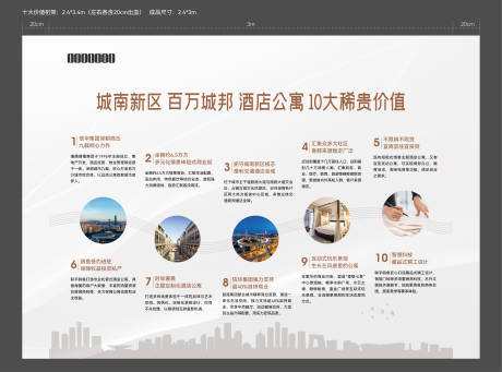 源文件下载【十大价值广告展板】编号：20220114115113831