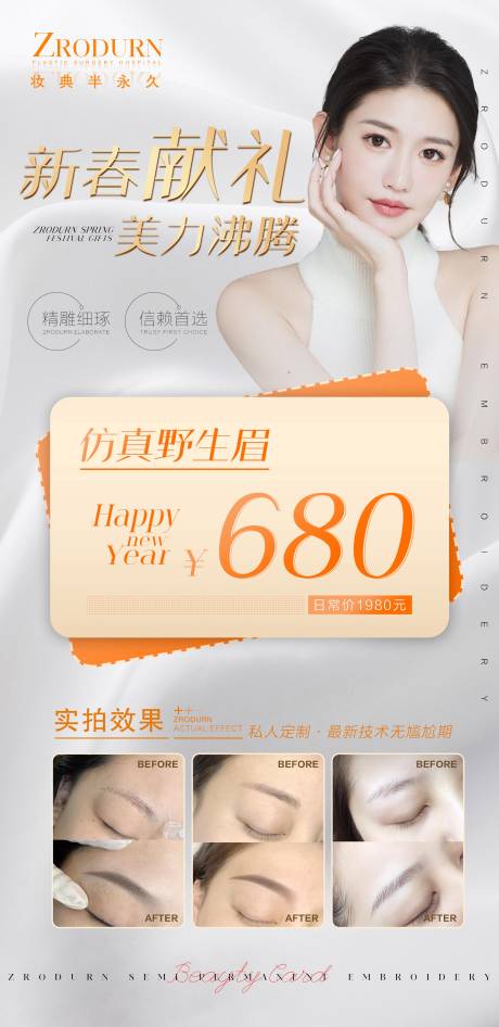 源文件下载【整形医美 】编号：54560008124362170