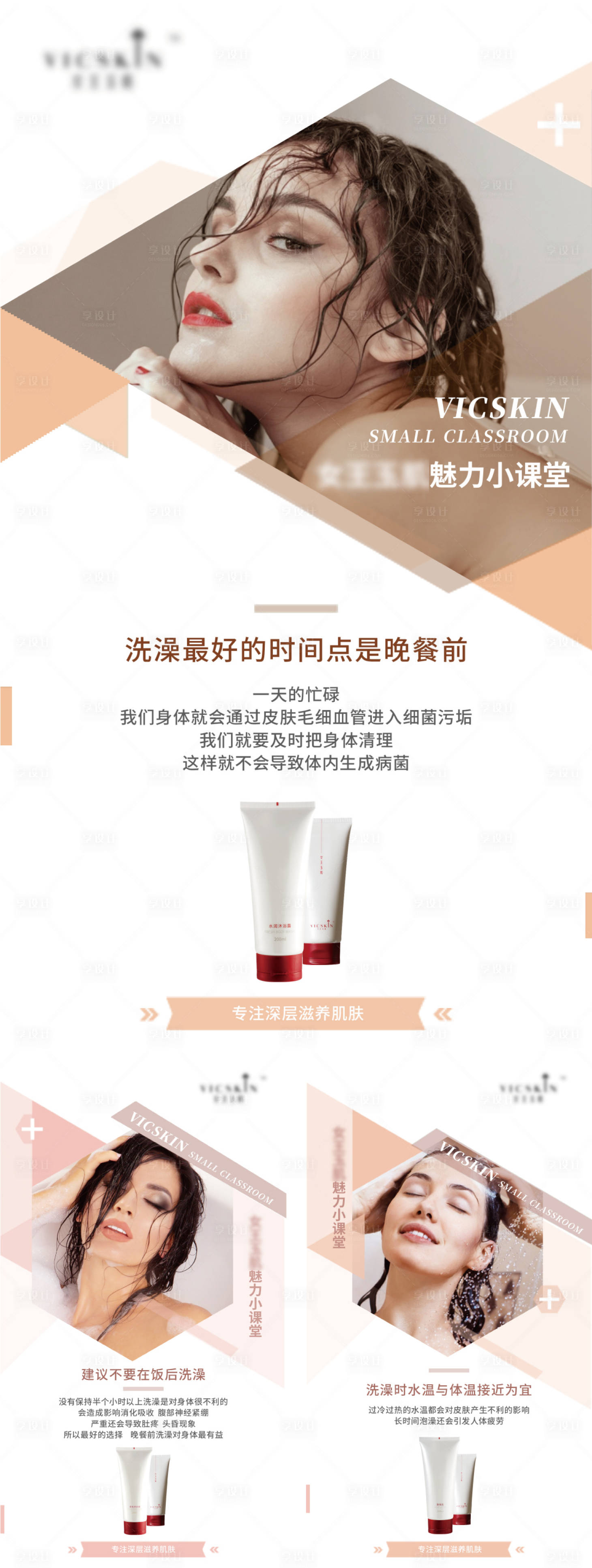 源文件下载【微商海报】编号：33730008092054124
