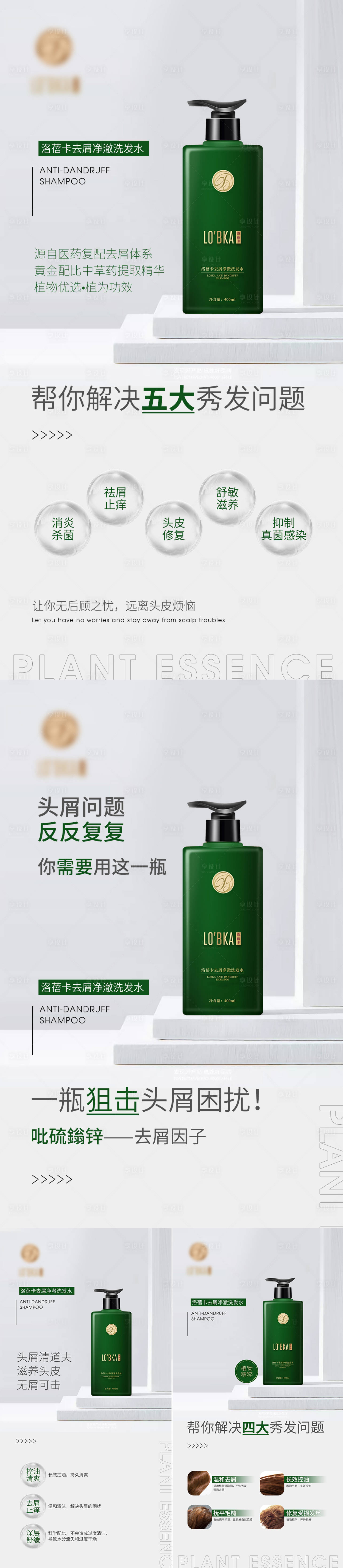源文件下载【享设计】搜索编号：28800008219949854【产品海报系列详情信息】
