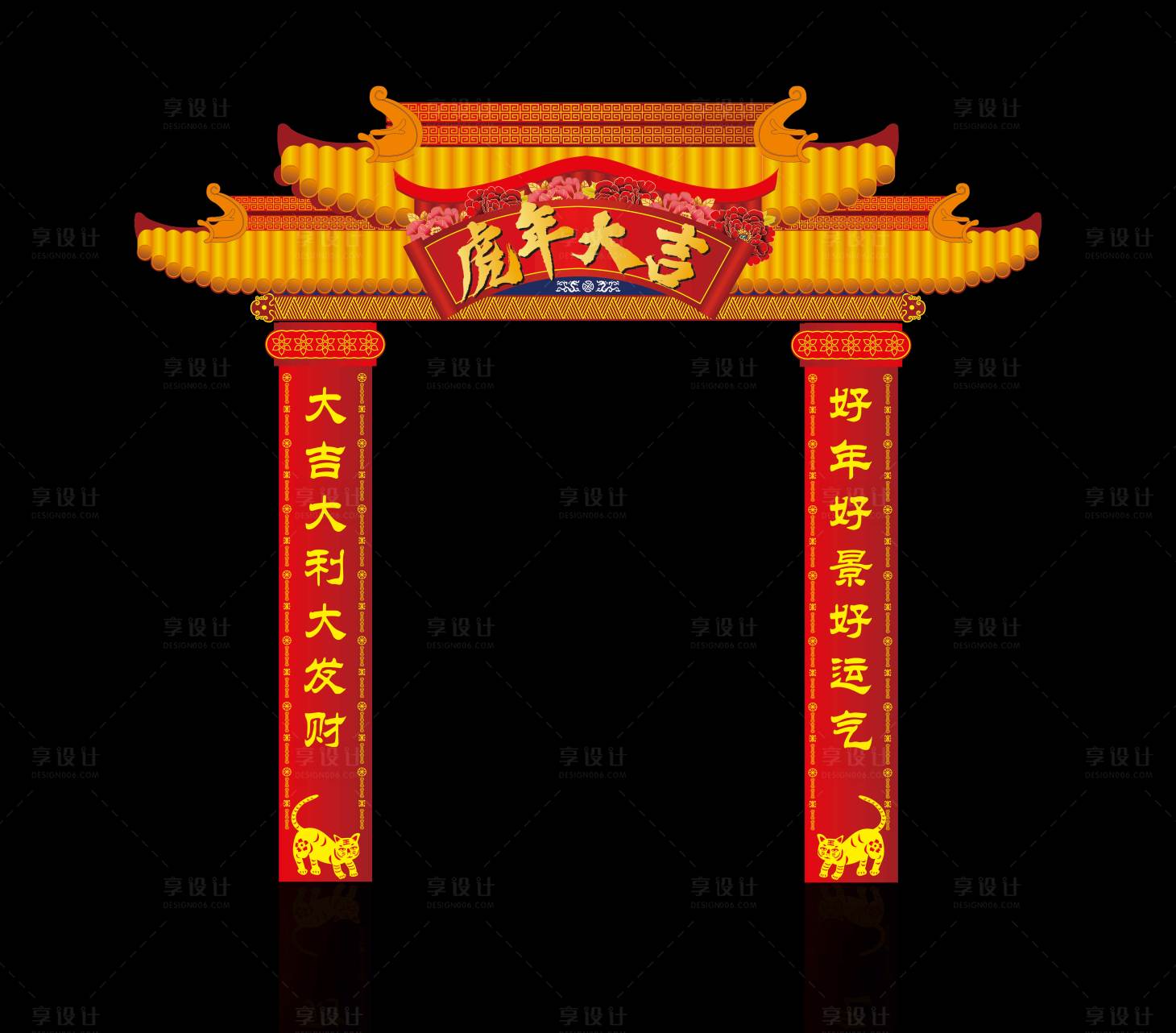 源文件下載【享設計】搜索編號：22920008010098221【2022虎年門頭】