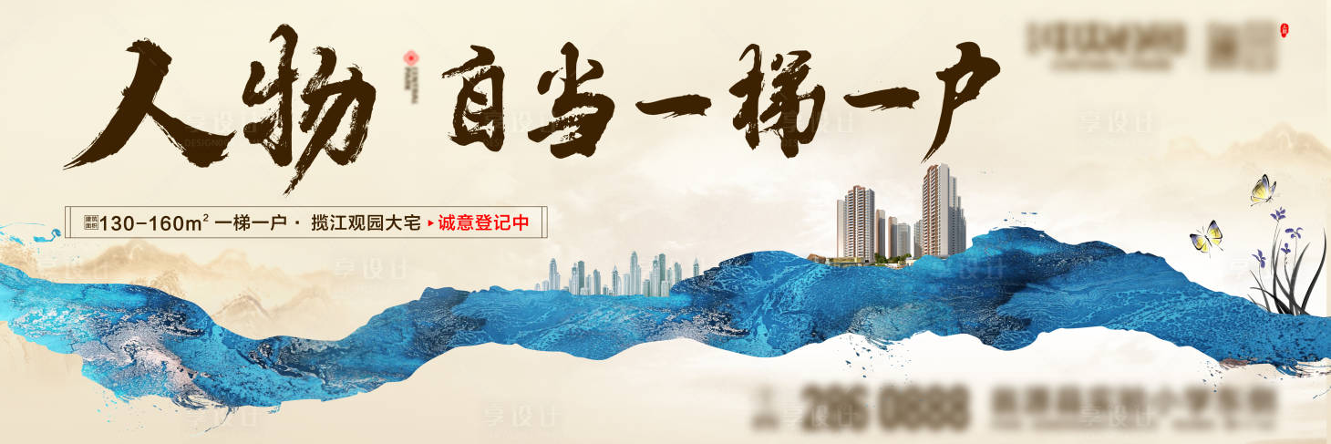 源文件下載【享設計】搜索編號：41760008120998588【地產戶外廣告展板】