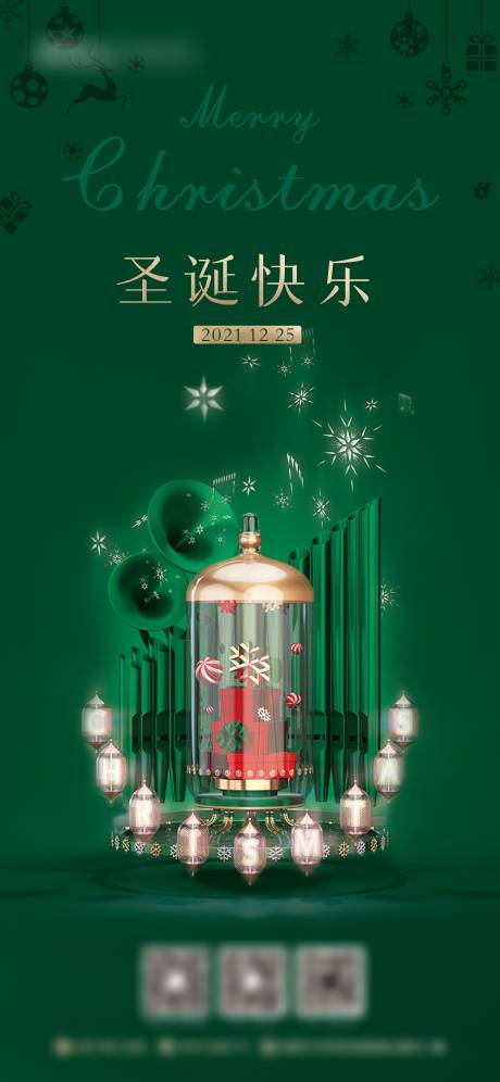 源文件下载【圣诞节】编号：29430008170109907
