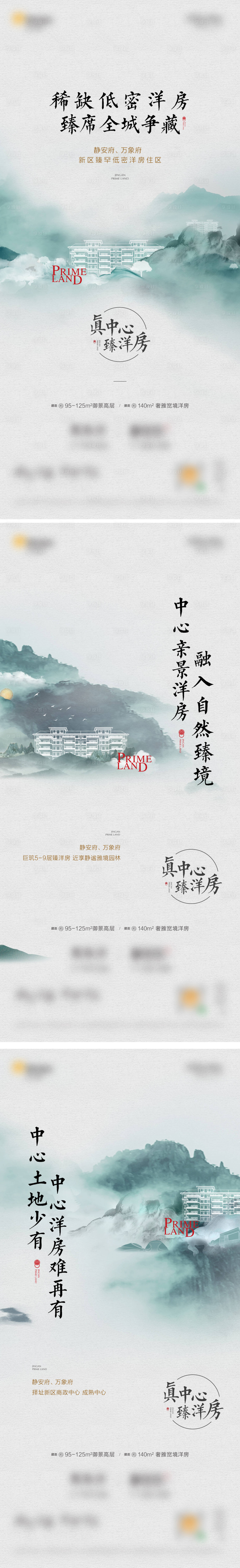 源文件下載【享設計】搜索編號：55240008072866285【地產洋房價值點系列海報】