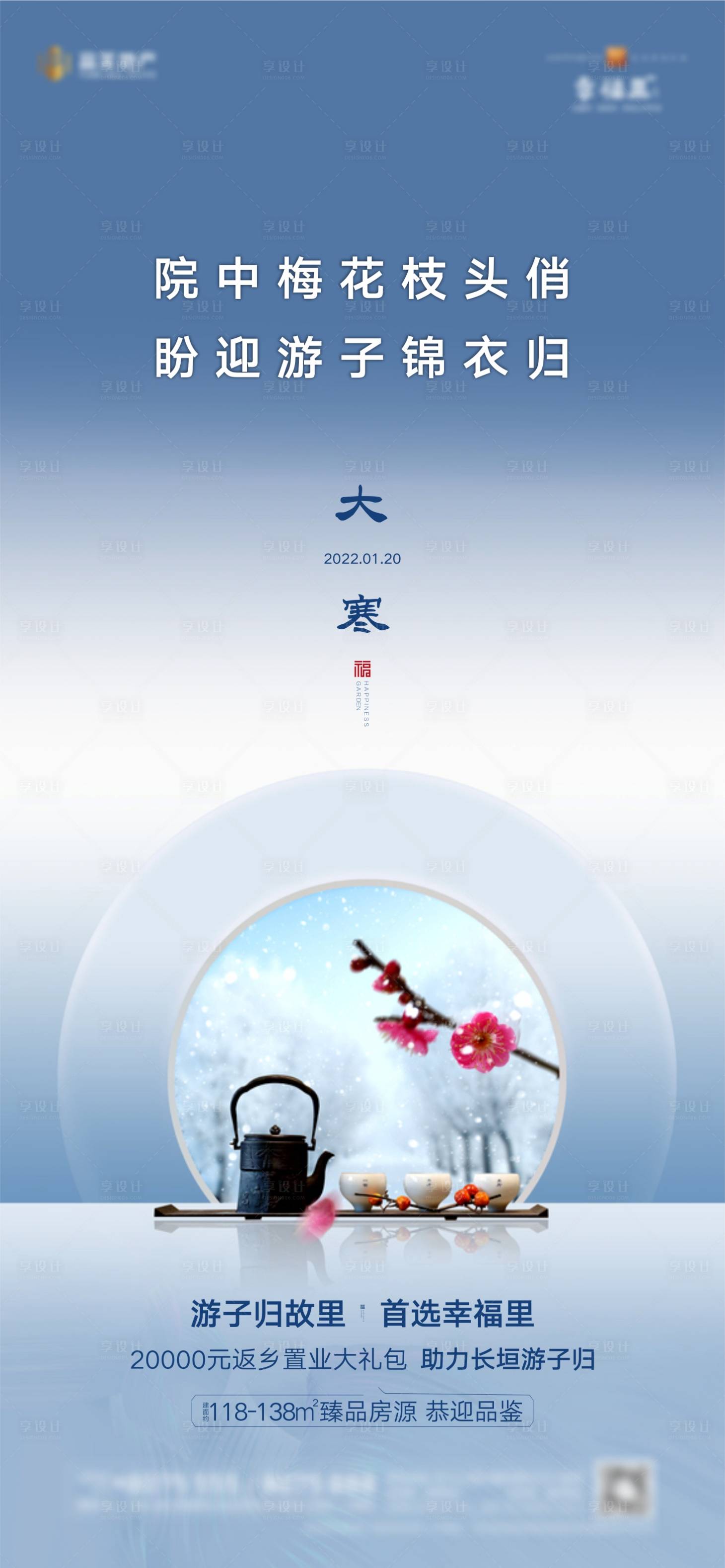 源文件下载【大寒 】编号：37440008155159936