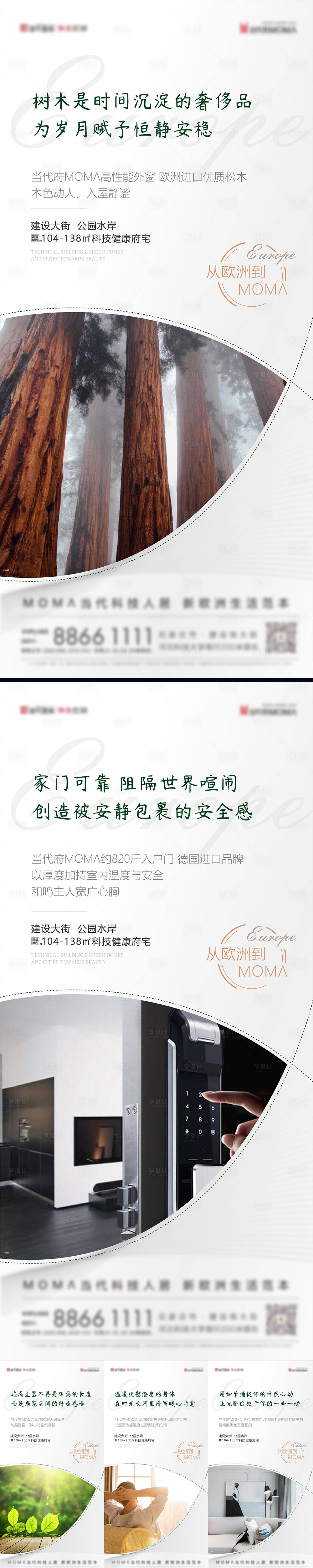 源文件下載【享設計】搜索編號：51260008062114381【價值點海報】