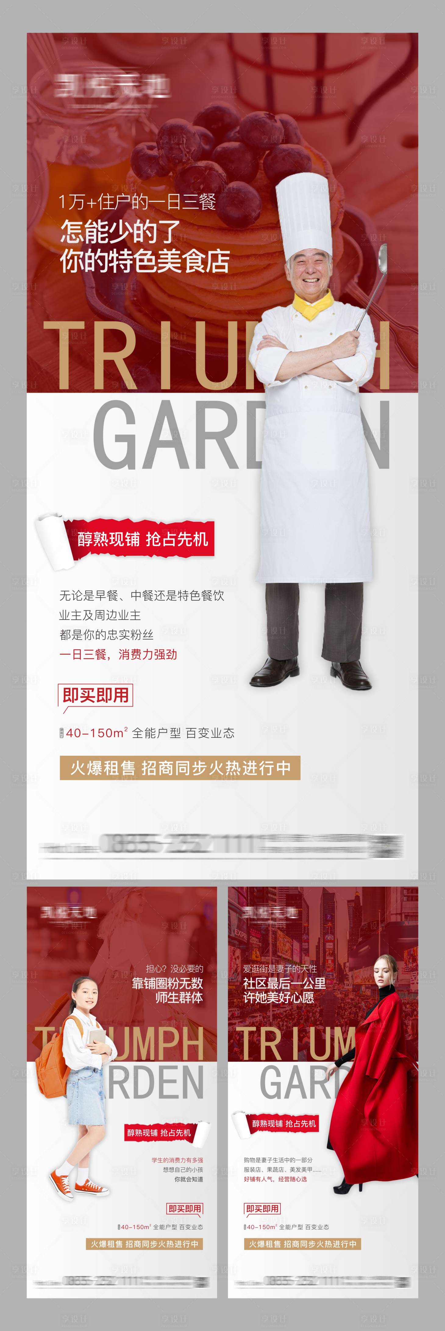 源文件下載【享設計】搜索編號：10850008062416492【商業刷屏稿】