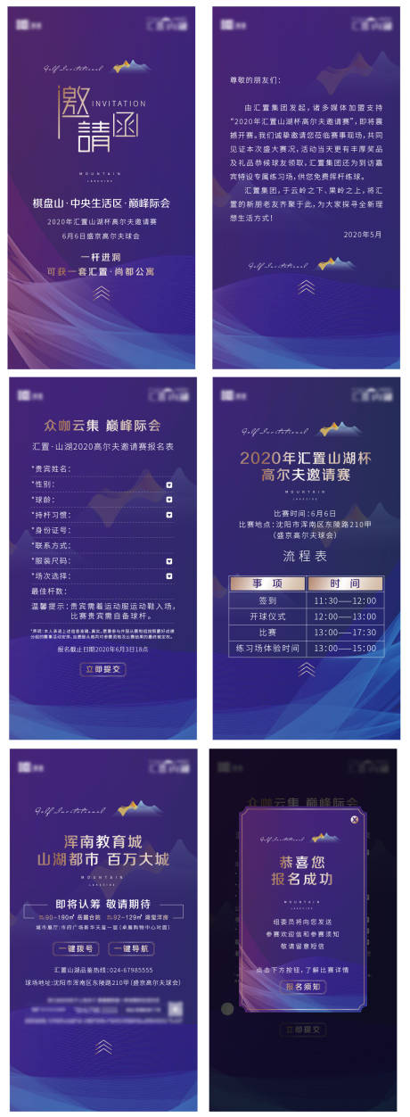 源文件下载【蓝紫色质感活动邀请函】编号：20220118145733363