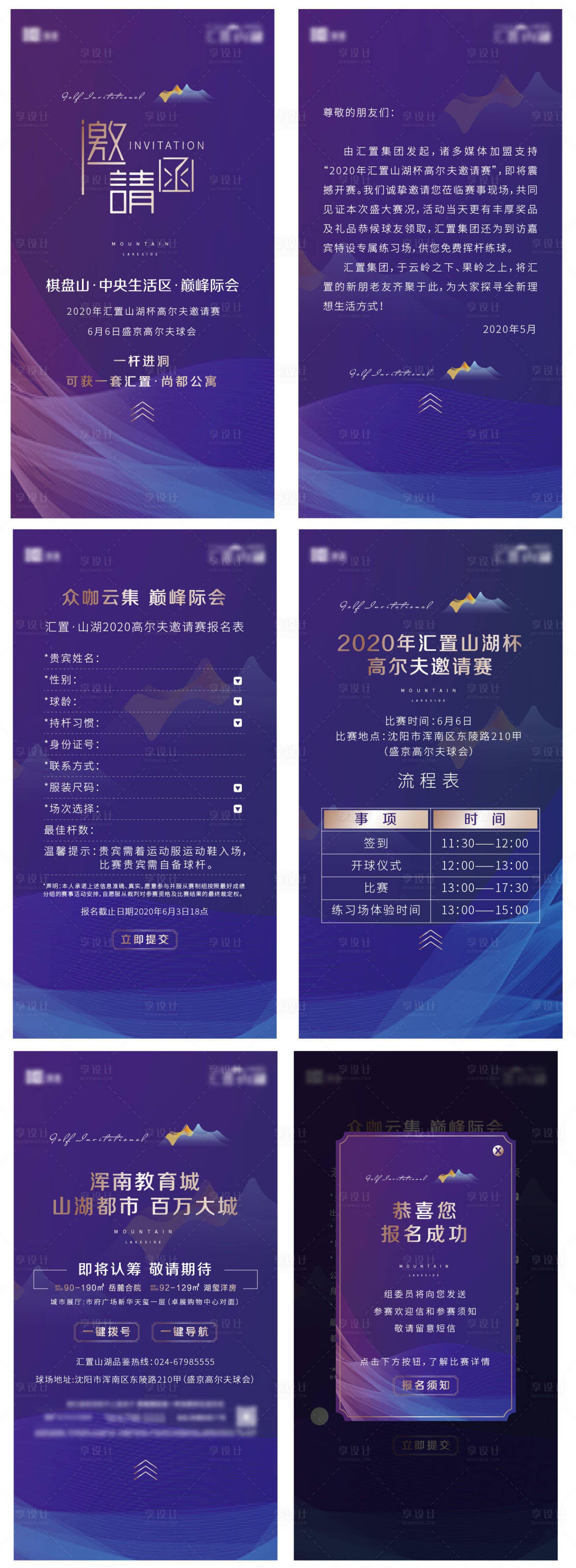 源文件下载【享设计】搜索编号：85750008152758189【蓝紫色质感活动邀请函】