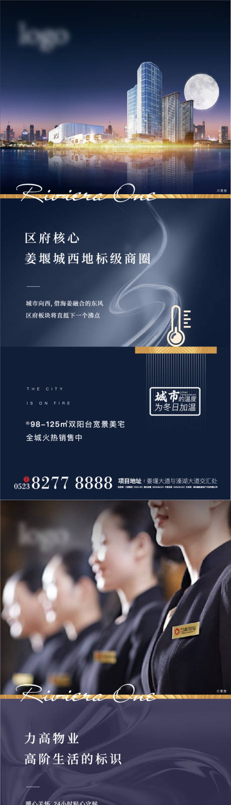 源文件下载【地产高端价值点配套系列单图】编号：14520008038444714