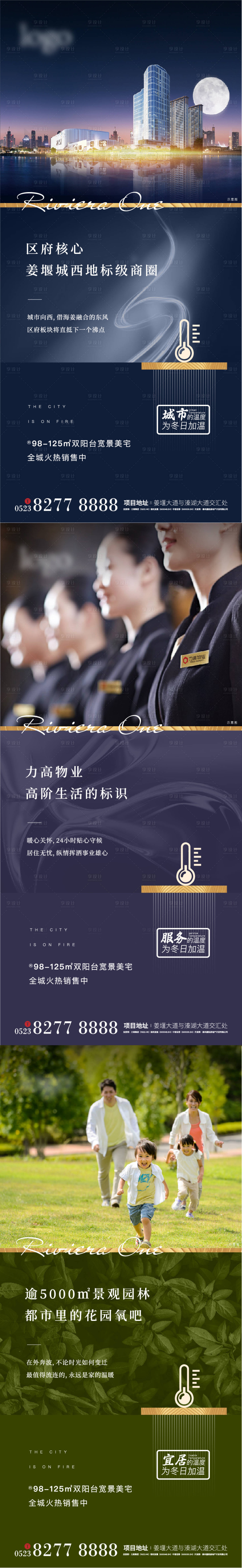 源文件下载【享设计】搜索编号：14520008038444714【地产高端价值点配套系列单图】