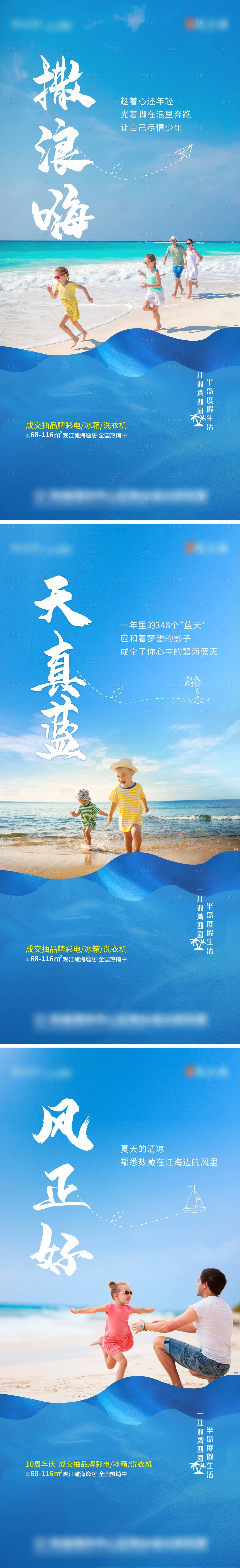 源文件下載【享設(shè)計】搜索編號：80070008118253682【海景文旅價值系列海報】