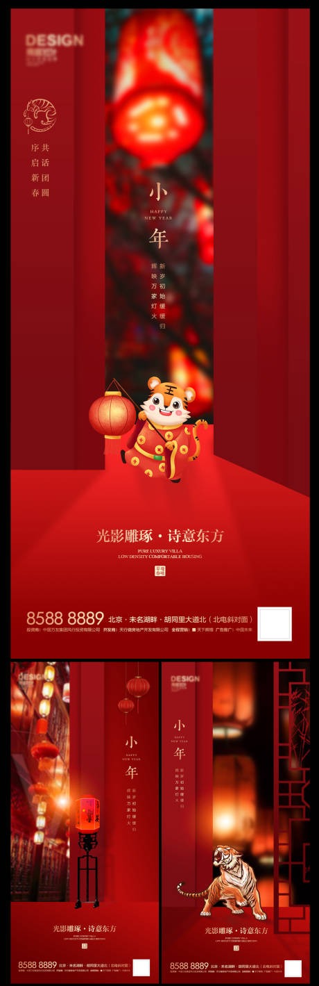 源文件下載【小年】編號：89570007967855906
