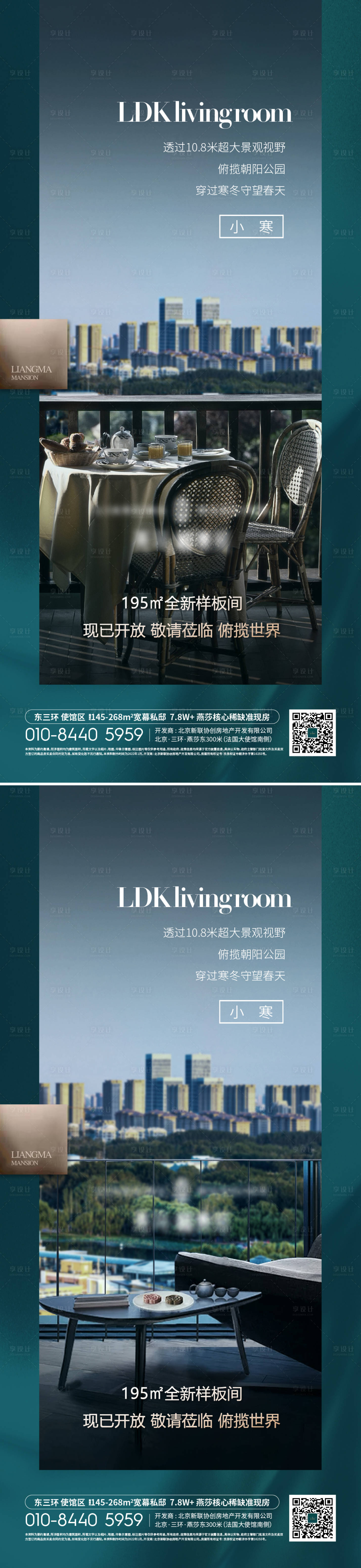 源文件下载【享设计】搜索编号：72860008034672823【房地产住宅价值点系列稿】