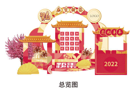 源文件下载【享设计】搜索编号：46900008273978393【虎年堆头美陈】