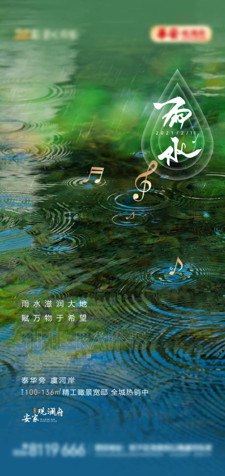 源文件下载【雨水】编号：62490008179689405