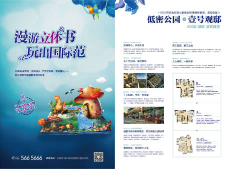 源文件下载【立体书3D书展暖场活动DM单页】编号：20220119165756085
