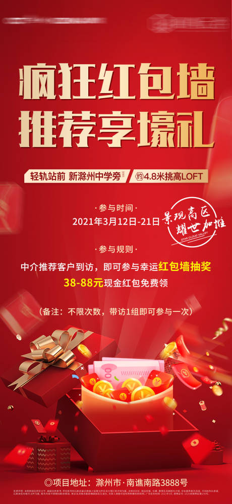 源文件下载【渠道单图】编号：81090007958428398