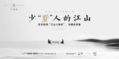 源文件下載【地產(chǎn)輕奢別墅湖山洋房院落主畫面海報】編號：58560008223732690
