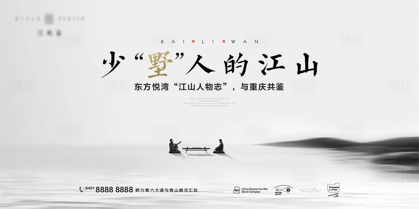 源文件下載【地產輕奢別墅湖山洋房院落主畫面海報】編號：58560008223732690
