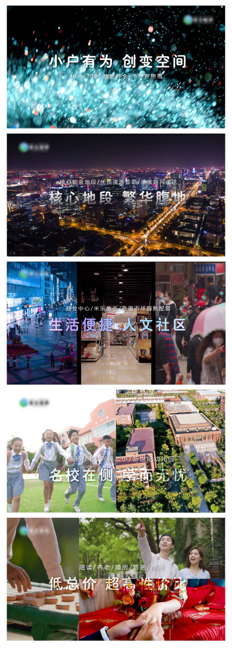 源文件下载【房地产小户型价值点广告展板】编号：20220107082643944