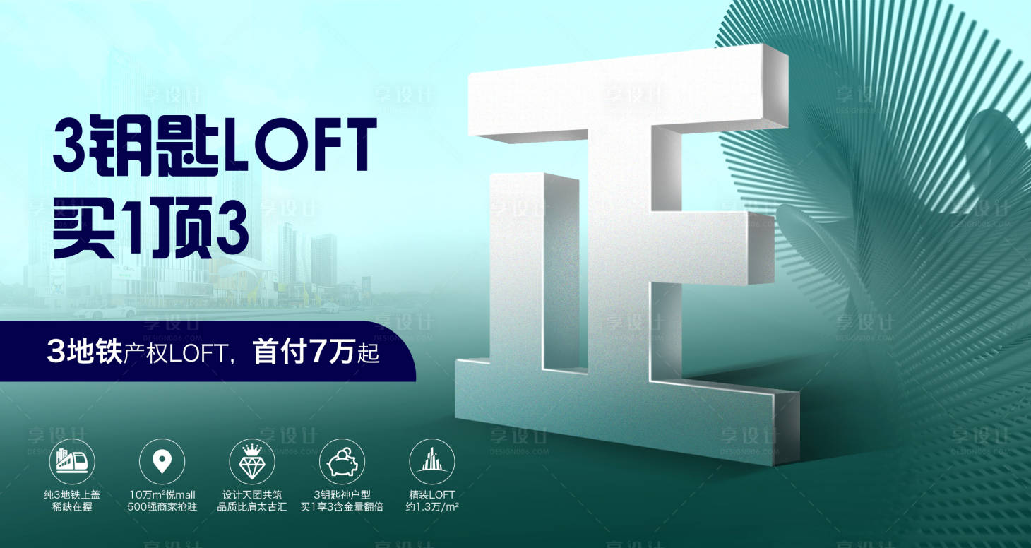 源文件下載【享設(shè)計(jì)】搜索編號(hào)：76310007924663035【公寓大字報(bào)戶外】