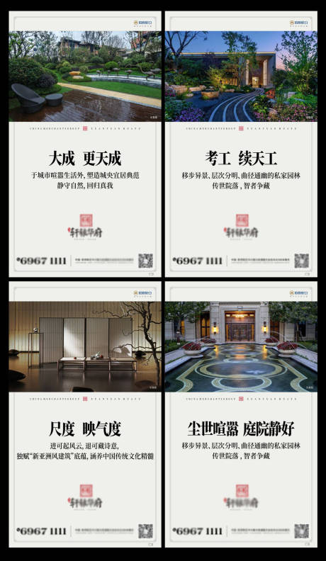 源文件下载【房地产价值点系列微信海报】编号：11410007925867230