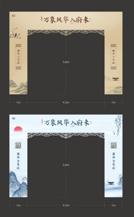编号：20220117181636376【享设计】源文件下载-中式国风大门符号龙门架门头