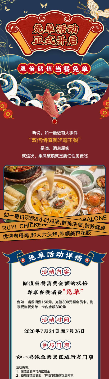 源文件下載【享設計】搜索編號：79210007990078911【儲值活動長圖】